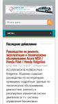Mobile Screenshot of pieks.ru